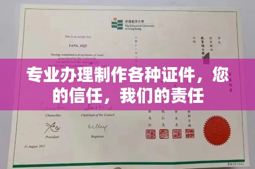 张掖专业办理制作各种证件，您的信任，我们的责任